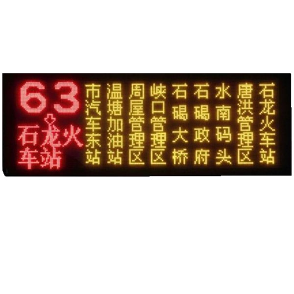 青岛智能车载LED屏公司有什么分类和优势