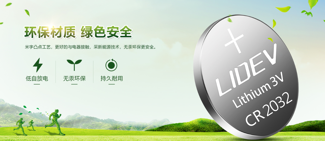 深圳LIR1254电池厂家,LIR2430生产厂家