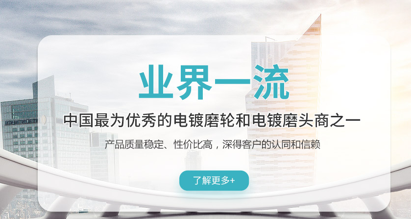 福建鞘流室磨轮代理批发价格