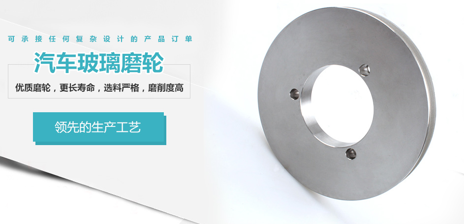 福建鞘流室磨轮代理批发价格