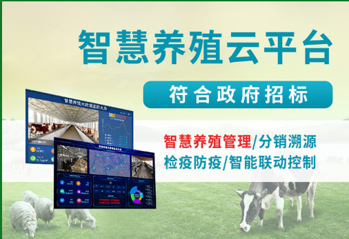 重庆智能环境控制系统价格,禽畜智能养殖批发