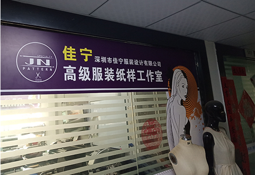深圳顶尖服装纸样打版工作室一对一教学
