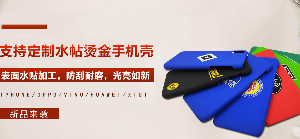 广东哪个定制水贴厂实用的挑选技巧