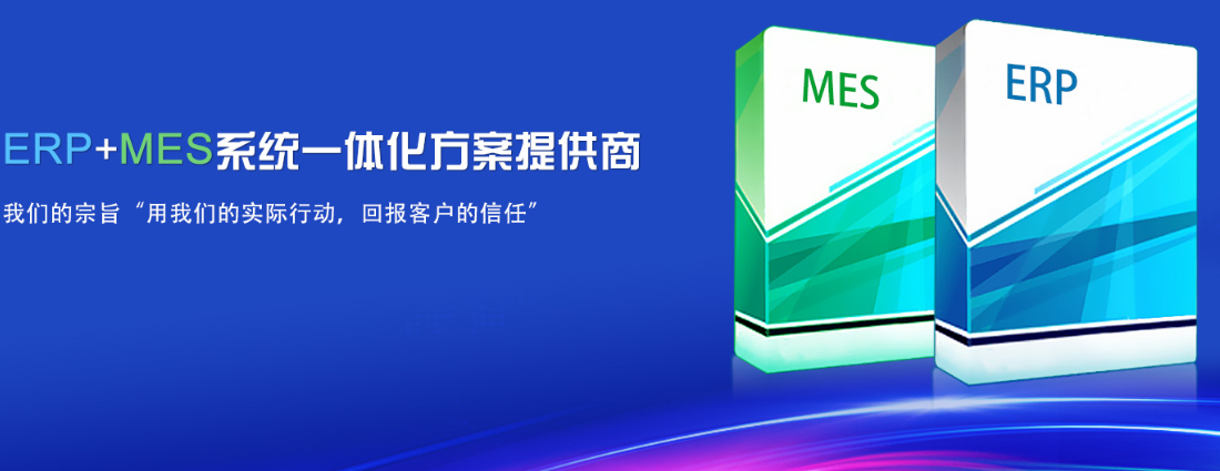 广东靠谱易助erp公司自主研发