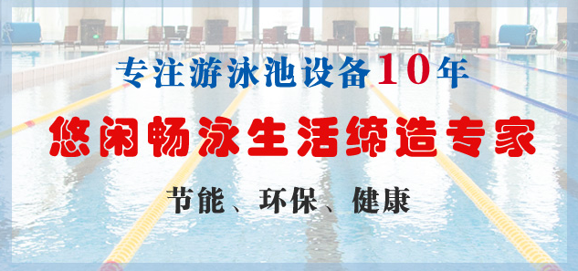 江西别墅泳池恒温设备费用,音乐喷泉设备报价