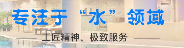珠海设计泳池喷泉费用信誉保证