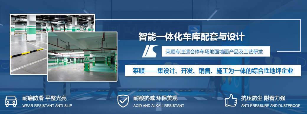 株洲靠谱聚氨酯地坪漆厂家供货及时