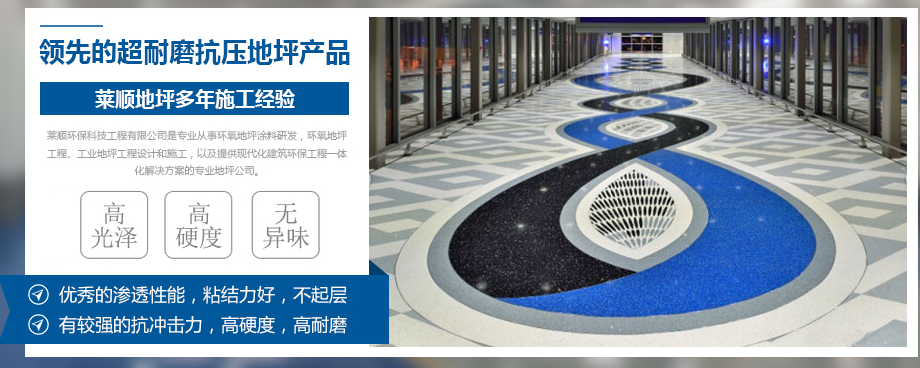 株洲靠谱聚氨酯地坪漆厂家供货及时