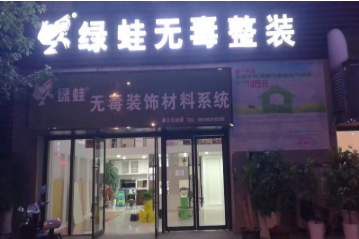 海口天然生物装修公司材料口碑推荐