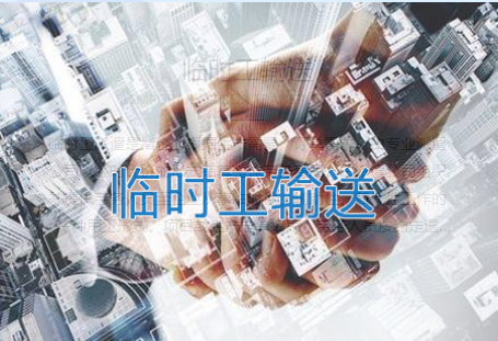 平湖稳定寒假工有限公司一流的运营团队