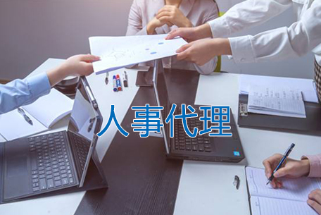 平湖稳定寒假工有限公司一流的运营团队