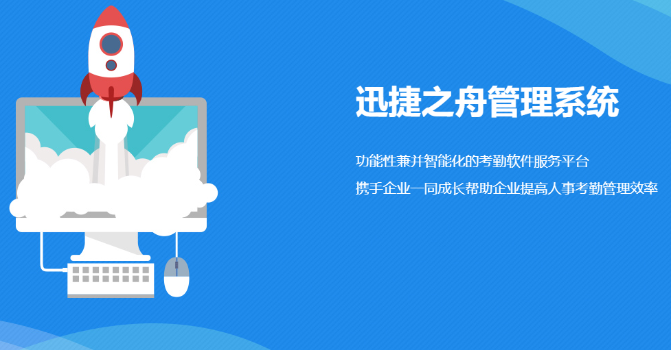 惠州好用的人脸式考勤软件哪个好专业客服在线