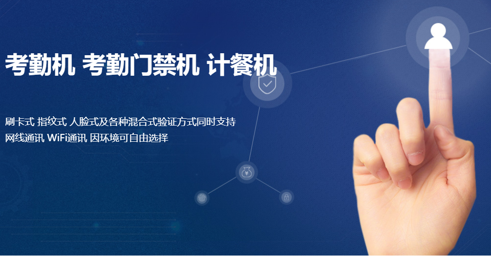 惠州好用的人脸式考勤软件哪个好专业客服在线