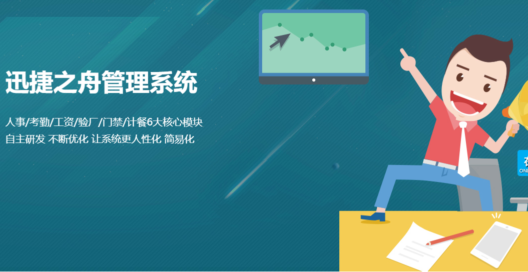 惠州好用的人脸式考勤软件哪个好专业客服在线
