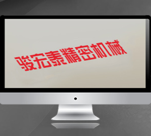 西乡设计精密不锈钢加工工厂