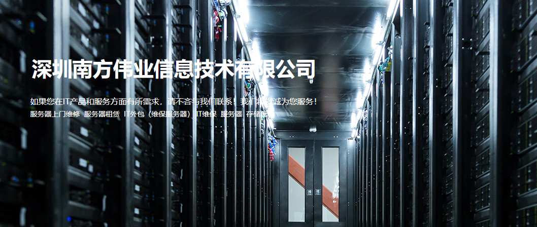 惠州专业企业IT外包服务品牌质量精益求精