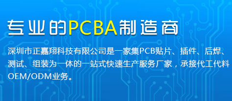 广州正规嵌入式开发多少钱信誉保证-深圳市正嘉翔科技