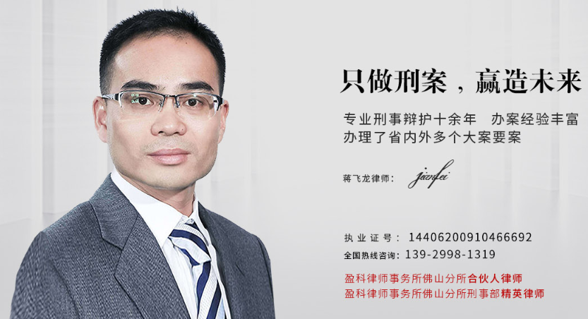佛山擅长刑事律师收费标准价格更专业放心
