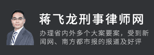 佛山擅长刑事律师收费标准价格更专业放心