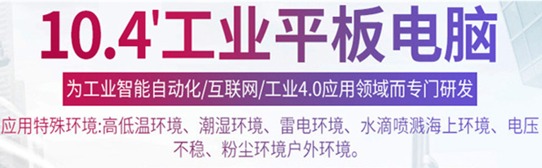 北京质量好研源工业一体机源头厂家质量保障