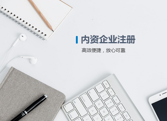 深圳免费公司注册中介价格当天急速递交