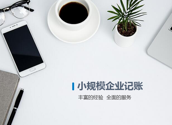 深圳免费公司注册中介价格当天急速递交