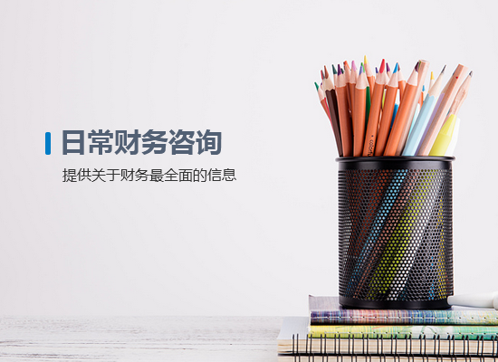 海外申请一般纳税人代理报税价格注意事项