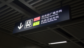云南专业地铁标识厂家专业规划制作
