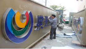 广东市政标识工厂,工业园标识厂家