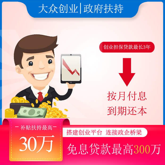 福田专业深户创业补贴申请公司专业靠谱