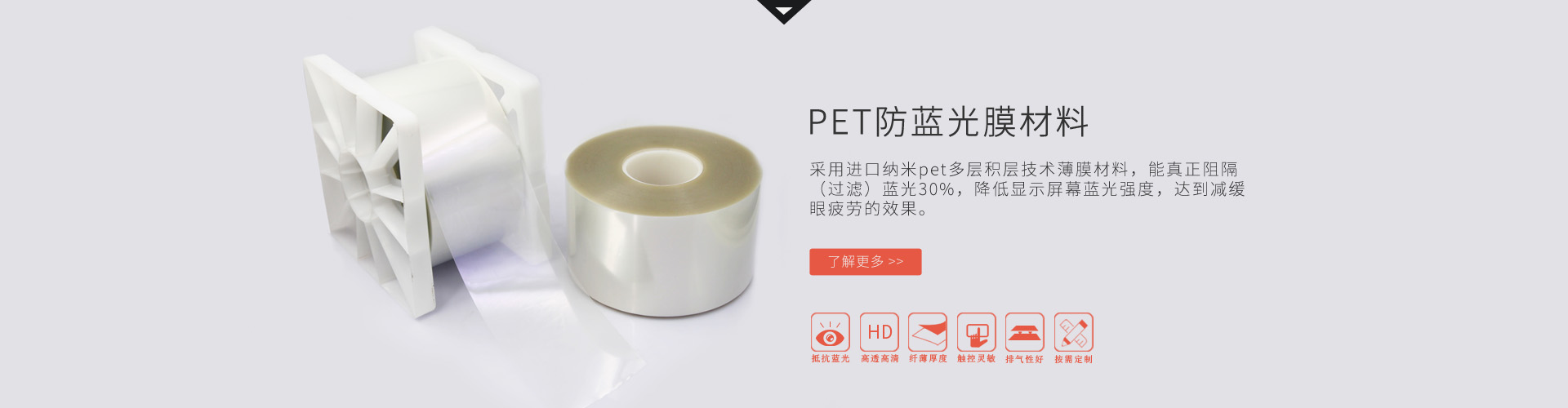 江苏高清抗蓝光贴膜材料价格优惠