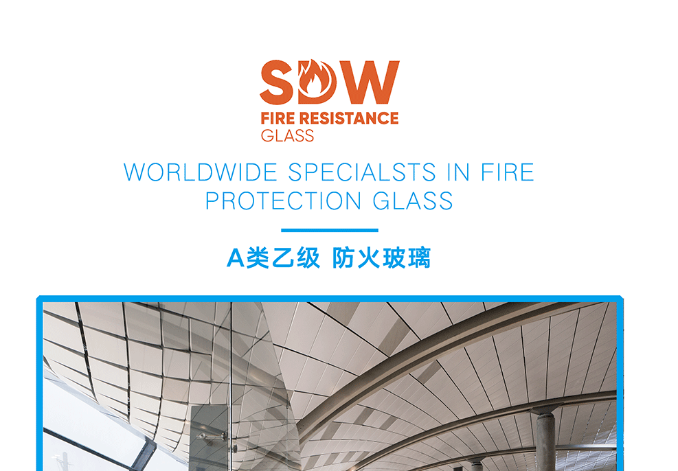 广州专业SDW防火系统供应商交货及时