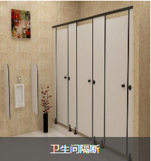 惠州效果好幼儿园卫生间隔断公司客户信赖首选