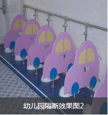 深圳品牌的幼儿园卫生间隔断公司材料环保,安全健康