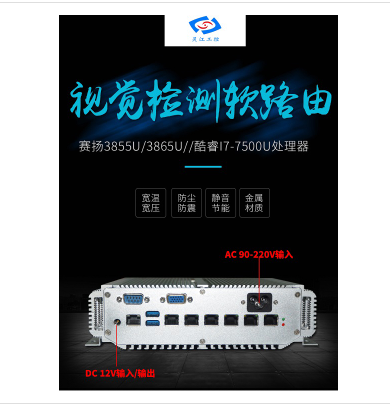 重庆定制工控机是什么定制服务至上