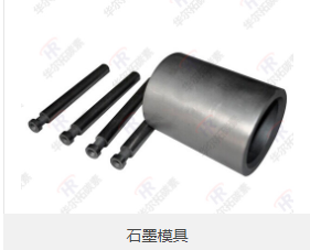 深圳美国POCO石墨加工,三高石墨厂家