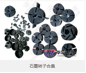 惠州石墨模具厂家,高纯石墨生产厂家