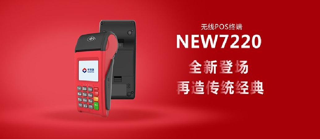 天津加盟智能pos机安装优质推荐