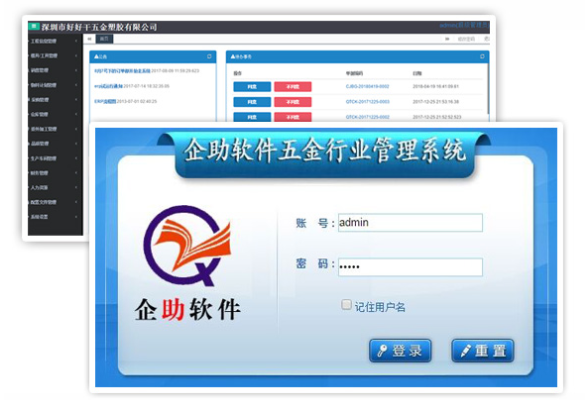 东莞放心压铸厂erp欢迎咨询