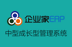 广州放心天心WMS口碑好操作简单