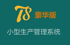 广州外贸erp系统公司,平板erp企业咨询专业