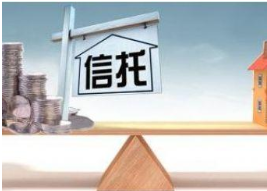 广州哪些买信托公司收益率排名稳健收入