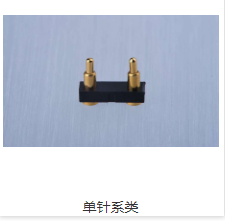 佛山定做pogopin充电插针厂家批发质量保证