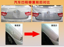 宝安哪里有汽车凹陷修复门店,车身贴膜要多少钱公司