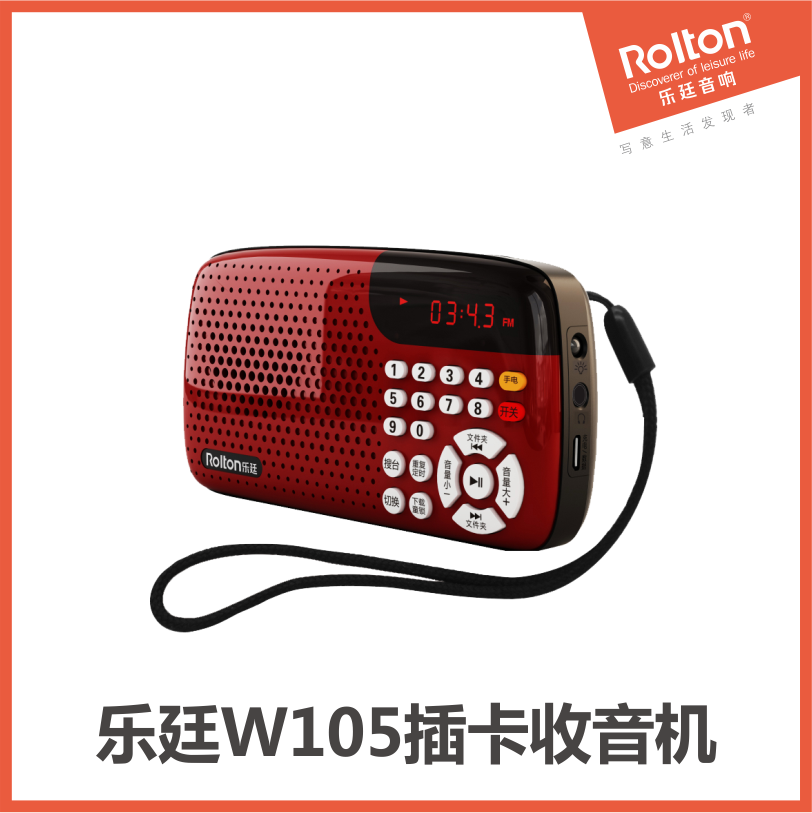 沈阳专业老年收音机公司一站式智能家居解决方案