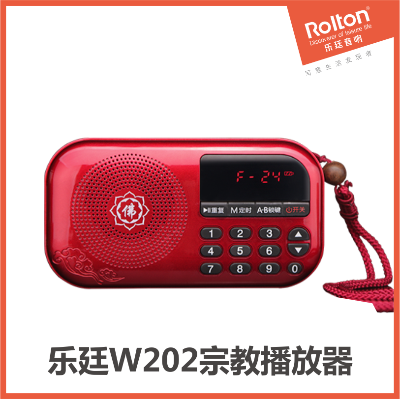 沈阳专业老年收音机公司一站式智能家居解决方案