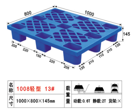 珠海定做塑胶卡板批发厂家质量保证