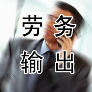 平湖稳定寒假工有限公司一流的运营团队
