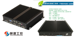 北京质量好研源工业一体机源头厂家质量保障