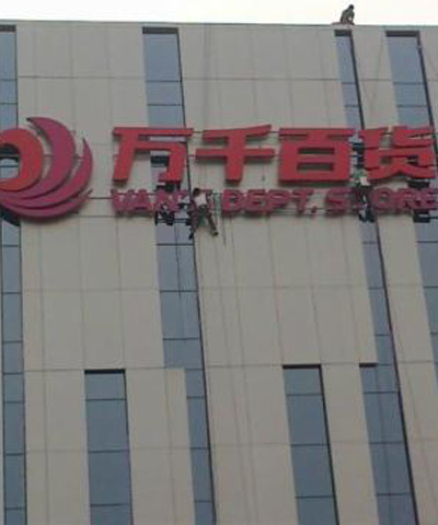 公明最便宜的外墙翻新公司保障第一